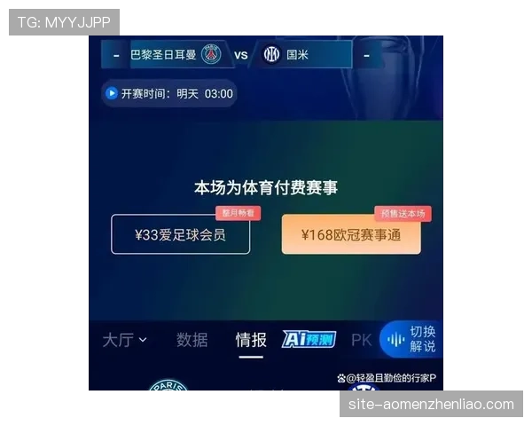 欧冠赛事商业化程度提升,转播权与赞助合约创新高 欧冠赛事商业化程度提升,转播权与赞助合约创新高